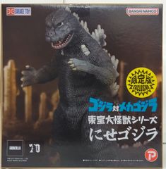 エクスプラス ゴジラ2019 東宝大怪獣シリーズ ソフビ - メルカリ