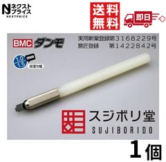 未使用】スジボリ堂 BMCダンモ 段落ち幅 0.2mm 0.4mm - メルカリ