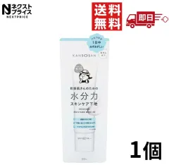BCL（コスメ） 乾燥さん 水分力スキンケア下地 30g×1個 KANSOSAN メイク化粧下地