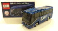 タカラトミーアーツ トミカベトナム製 トミカ 西武バス レジェンドブルー / いすゞガーラ ST25のサムネイル