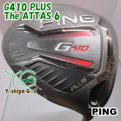 PING G410 PLUS ドライバー 3本セット @The Attas 7s - メルカリ