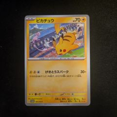ミュウツーの逆襲 プロモ ピカチュウ スペシャルジャンボカードパック