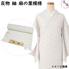 着物セット 吉乃一廉 訪問着・袋帯・帯締め 3点 セット 辻が花模様 M