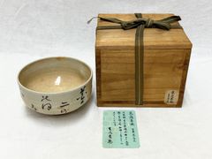 菊泉窯造 志野茶碗（共箱）茶道 抹茶 - メルカリ