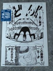 one piece all pages サンジ - メルカリ
