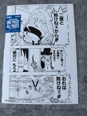 ONE PIECE ALL PAGES ワンピース ベースショップ ゾロ - メルカリ