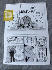 ONE PIECE BASE SHOP ALL PAGES 頂上戦争編 白ひげ - メルカリ