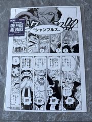 ONE PIECE ALL PAGES パンクハザード編 ロー - メルカリ