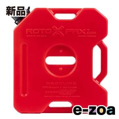 ROTOFRAX ガソリンタンク 2個セット ロトパックス - メルカリ