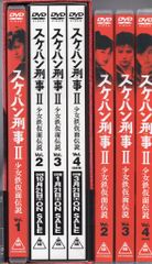 新品ケース交換済み スケバン刑事II 少女鉄仮面伝説 DVD全8巻 - メルカリ
