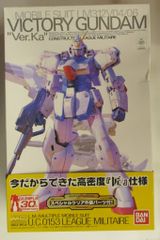 MG 1/100 νガンダム Ver.Ka プラモデル 新品 未開封 - メルカリ