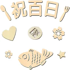 新品 LeTradeJP 百日祝い レターバナー 天然木製 100日祝い お食い初め 飾り 100日 赤ちゃん 飾り 天然 寝相アート 撮影 背景 記念写真 小物 (Aタイプ)