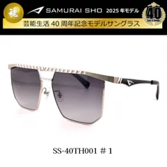芸能生活40周年記念モデル サムライ翔 SS-40TH001 #1 哀川翔のサムネイル
