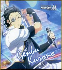 [중고] 종이 제품 (캐릭터) 쿠로노 겐부 [아이돌 마스터 SideM 미니 컬러 종이 컬렉션 B]