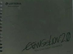 [중고] 캘린더 롯데리아 오리지널 EVANGELION 2.0 에반게리온 신극장판 2010년도 탁상 캘린더