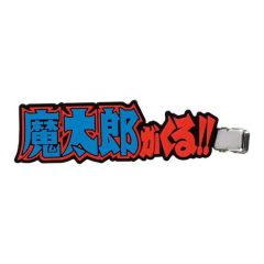 [중고] 액세서리 (비금속) 마타로가 온다!! (로고) [후지코 후지오 A 캐릭터즈 캡슐 헤어 클립]