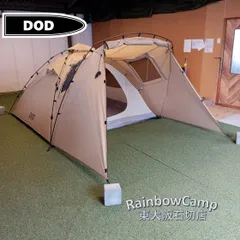 ◆DOD(ディーオーディー) ライダーズタンデムテント(タン) T3-485-TN ※販売終了品のサムネイル