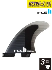 FCS2 エフシーエスツーFREA-PC04-MDRSR REACTOR QUAD REAR サーフィン フィン ムラサキスポーツのサムネイル
