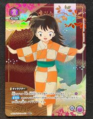 りん SR☆星1パラレル ユニオンアリーナ 犬夜叉 - メルカリ