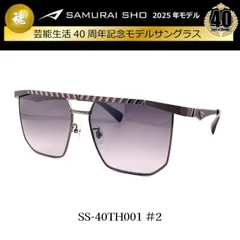 芸能生活40周年記念モデル サムライ翔 SS-40TH001 #2 哀川翔のサムネイル