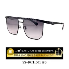 芸能生活40周年記念モデル サムライ翔 SS-40TH001 #3 哀川翔のサムネイル