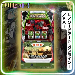2026年最新】SAO 実機 パチンコの人気アイテム - メルカリ