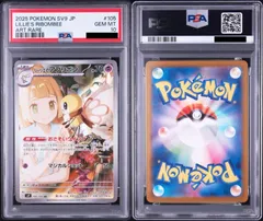 【PSA10】リーリエのアブリボン AR [SV9 105/100](拡張パック「バトルパートナーズ」)のサムネイル