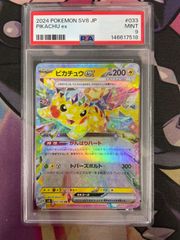 PSA6】ピカチュウVMAX 266/S-P ピカチュウ プロモ - メルカリ