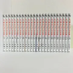 2026年最新】七つ屋志のぶの宝石匣 全巻の人気アイテム - メルカリ