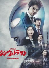 신 울트라맨 / 신 울트라맨 : MILLENNIALS BOOK 2권 세트 영화 팜플렛(중고) 사이토공 나가사와 마사미