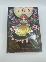 東方鈴奈庵 ～Forbidden Scrollery. 5巻 ゲーマーズ限定版 - メルカリ