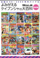 2026年最新】ケイブンシャ 大百科の人気アイテム - メルカリ
