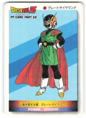 アマダ ドラゴンボール/PPカード アマダ/22弾/ラミ（擬似角プリ） PP