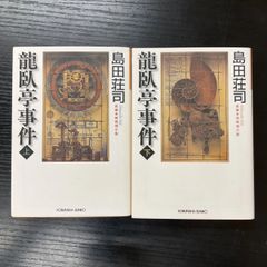 夜の河 澤野久雄 角川文庫 - メルカリ