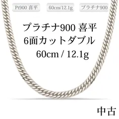 2026年最新】プラチナ喜平ネックレス60gの人気アイテム - メルカリ