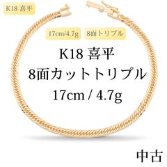 美品】GINZATANAKA K18YG ブレスレット 18金 ギンザタナカ - メルカリ