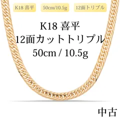 2026年最新】12面トリプル 45cmの人気アイテム - メルカリ