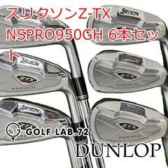 【中古】アイアンセット ダンロップ スリクソンZ-TX◆NSPRO950GH 6本セット◆R◆0[1029]のサムネイル