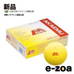 新品】アカエム ソフトテニスボール 公認球 ホワイト 3ダースセット
