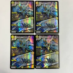【中古品】 デュエル・マスターズ 支配の精霊 ペルフェクト ギャラクシー・チャージャー 23EX2 SR 5/112 ４枚まとめ 【260531-sy-02-oto】