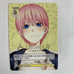 五等分の花嫁 カードゲーム PRSP 重ねていく絆 中野一花 - メルカリ
