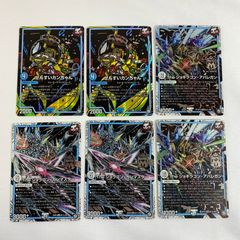 中古品】 デュエル・マスターズ アーテル・ゴルギーニ 24EX4 SR 8/100