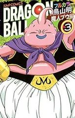 ドラゴンボール フルカラー 魔人ブウ編 6巻 初版 帯付き 鳥山明 集英社