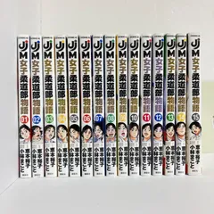 2026年最新】柔道部物語 全巻セットの人気アイテム - メルカリ