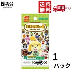 どうぶつの森 amiiboカード 1パック 第1弾～第5弾/amiibo+/サンリオ