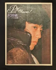 2026年最新】パリの哀愁 沢田研二 映画の人気アイテム - メルカリ