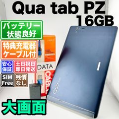 au 本体 Qua tab PZ 16 GB 197G5 ピンク 電池良好 - メルカリ