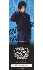 [중고] 종이 제품 호시노 유타 (코토리 유 하루) 더미 티켓 그룹 B [무대 [히프노시스 마이크 -Division Rap Battle-]Rule the Stage 콜라보 카페 in E-DINER] 물건 구매 특전