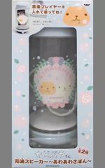 [중고] 스피커 ◎카피바라씨(카피바라씨&화이트씨) 방적 스피커~아와아와사본~