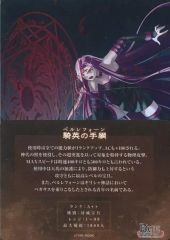 [중고] 캐릭터 카드 라이더(기영의 고삐) [TYPE-MOON전 Fate/stay night -15년의 궤적- 제5차 성배 전쟁 영령 소환 컬렉션 카드]